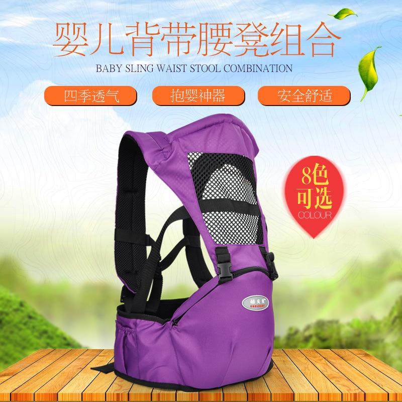 四季多功能婴儿背带新生儿童宝宝抱婴腰凳透气前抱式腰凳,纺织面料/辅料/配套,纺织机械配件,淘宝优惠券,粉丝福利购,淘宝优惠卷