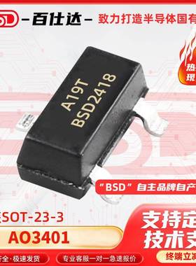 原装AO3401SOT-23-3大体积30V4.2A350mWP沟道场效应管