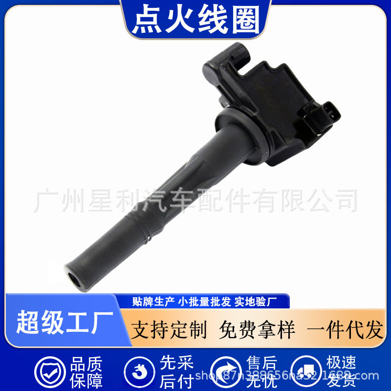 跨境现货直拍适用于丰田Tercel林荫大道雄鹰点火线圈90919-02213