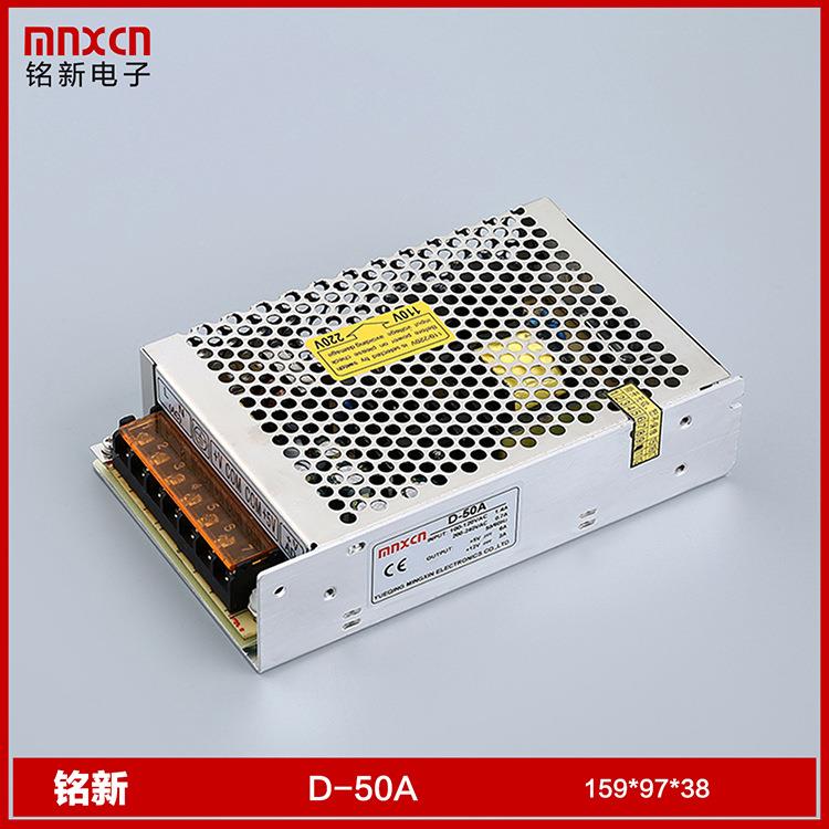 D-50A双组输出50W开关电源输出5V-6A12V-2A