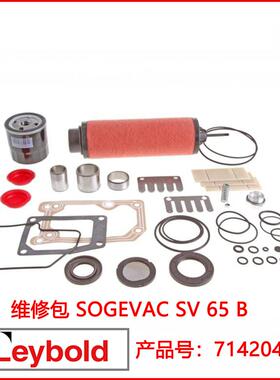 LeyboldSV65B维修包71420420密封套件71420410旋片71416750
