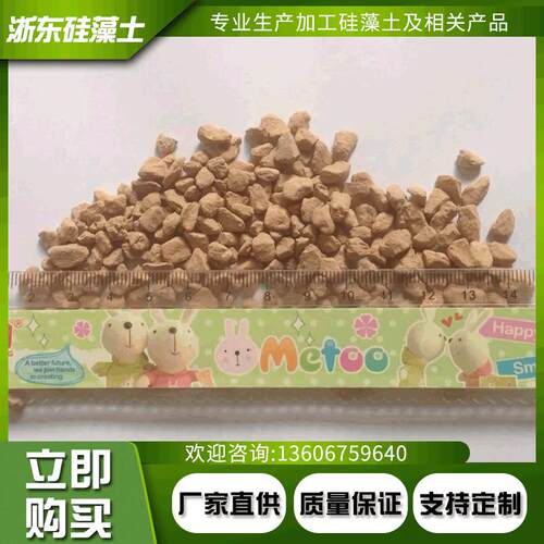 供应硅藻土粒子化工硅藻土粒子黄色硅藻土粒子生物质颗粒燃料