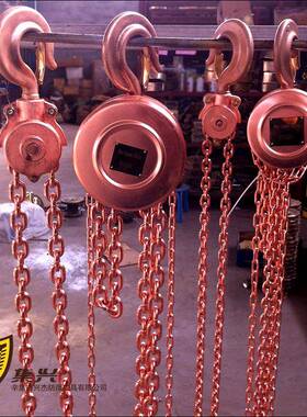 集兴牌HBSQ防爆手拉葫芦防爆吊链铍青铜起重设备手拉葫芦