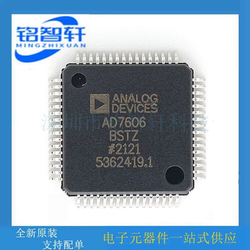 原装进口AD7606BSTZAD7606?LQFP6416位同步采样ADC芯片