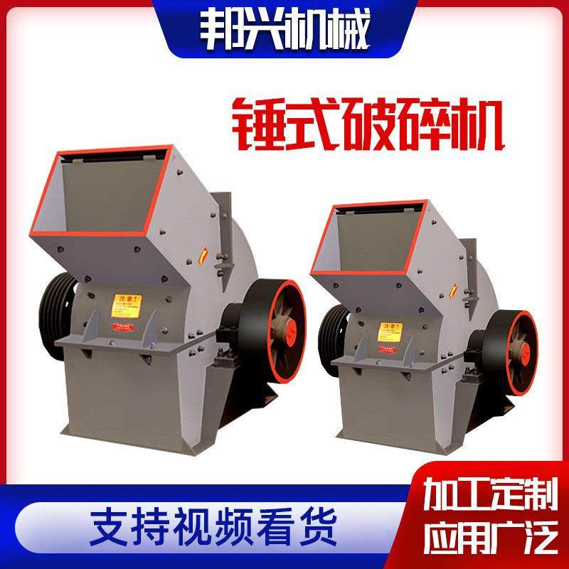 甩锤粉料机炉渣鹅卵石打砂机玄武岩建筑垃圾粉碎机小型锤式破碎机,纺织面料/辅料/配套,纺织机械配件,淘宝优惠券,粉丝福利购,淘宝优惠卷