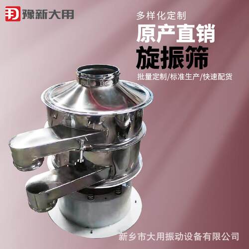 800振动筛不锈钢聚乙烯树脂圆盘筛铝粉筛粉机