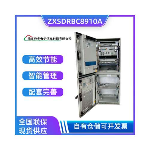 中兴ZXSDRBC8910A室外通信电源柜PC8910A户外电池柜中兴BS8900A