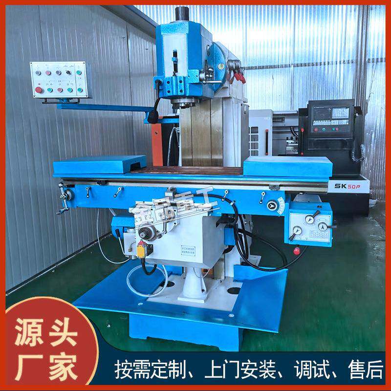 X5028立式铣床模具/机械零件加工专用铣床升降台设计