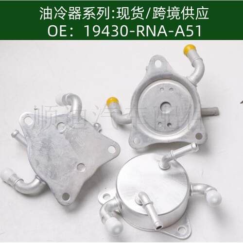 124100-7821机油冷却器224100-1670散热器19430-RNA-A51