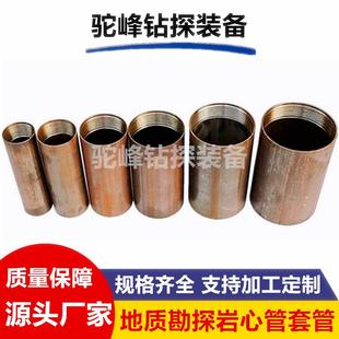 地质勘探岩心管套管开孔管地质勘探岩心管套管开孔管沉沙管4