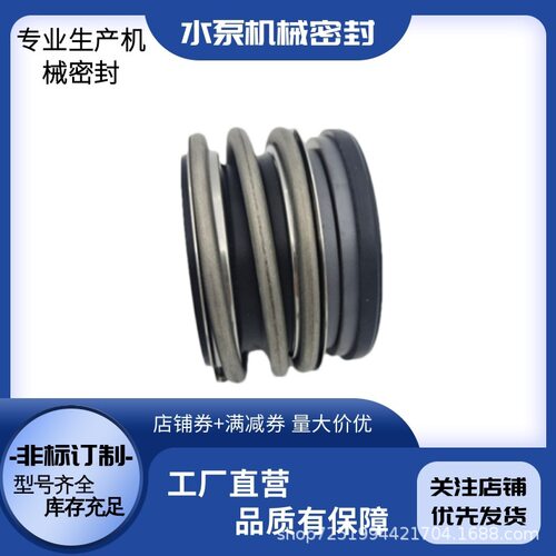 厂家直供80KQW43-101-30/2机械密封 泵用机械密封 品质保证