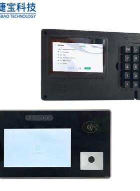 捷宝5寸双屏人脸二维扫码刷脸支付防油烟水蒸气PASM加密团餐机