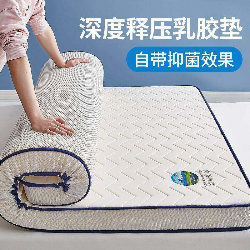乳胶床垫榻榻米垫子加厚床褥学生宿舍单人上下铺底出租屋四季可用,收纳整理,烫衣板及配件,淘宝优惠券,粉丝福利购,淘宝优惠卷