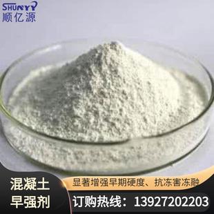 建筑工程用混凝土早强剂增强水泥早期硬度早强剂