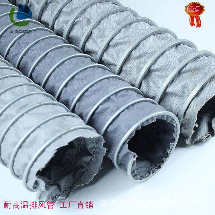 供应耐高温软管耐400度高温伸缩软管防火耐高温通风管排风管