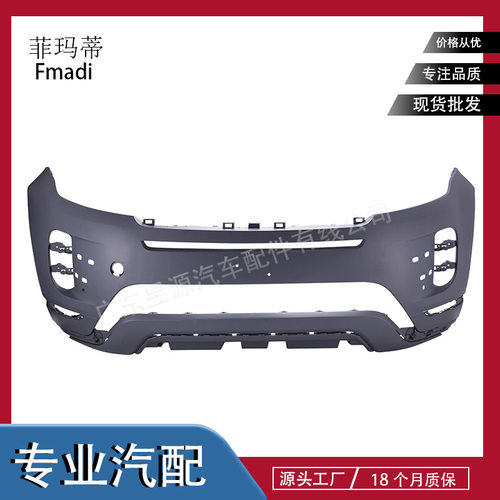 适用于路虎极光L538老改新升级前后杠包围外观LR117411