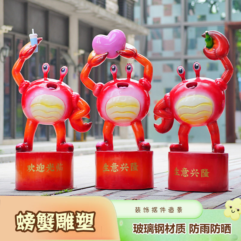 卡通螃蟹雕塑户外店商业街美食街小龙虾玻璃纤维景观美陈装饰品摆