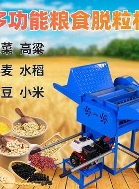 多功能大口径双滚筒油菜脱粒机独轮行走高粱黄豆薏仁米小麦打麦机