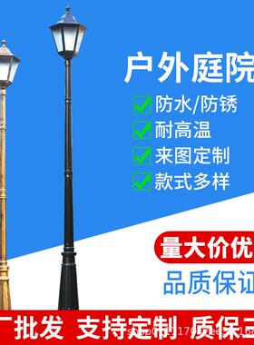 LED庭院灯公园小区酒店别墅户外亮化景观灯草坪灯欧式单头路灯
