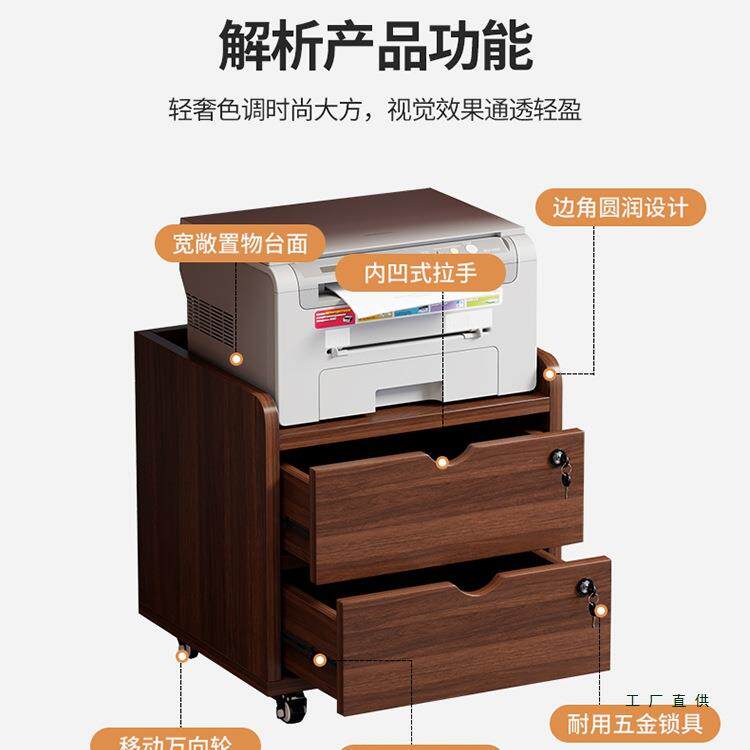 移动桌下打印机置物架环保实木板抽屉柜办公文件柜静音滑道收纳桌