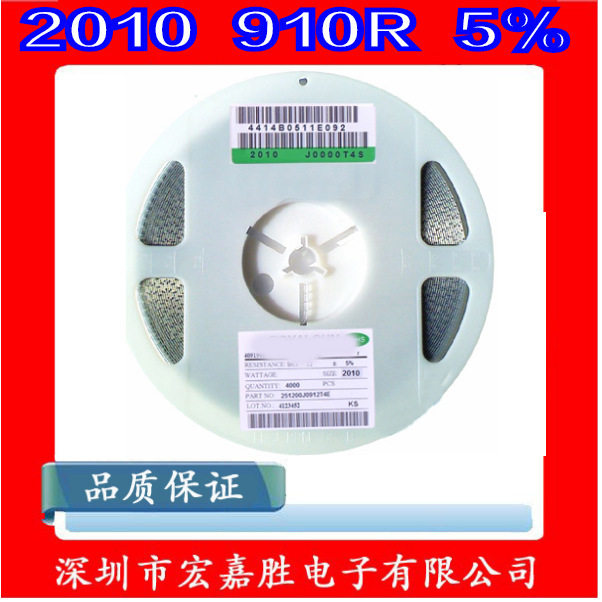 2010贴片电阻3/4W910R910欧精度±5%台产CR2010J910RE04Z
