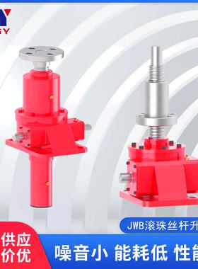 SWL手摇蜗轮丝杠升降机电动升降机JWB螺旋滚珠蜗轮丝杆升降机