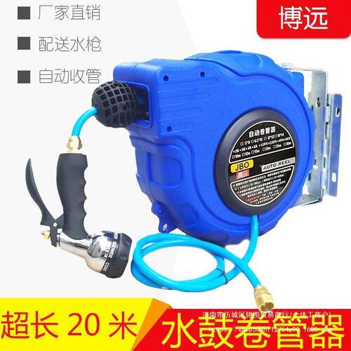 水鼓自动伸缩卷管器20米PVC包纱管洗车浇花水管绕管器泡沫鼓气鼓