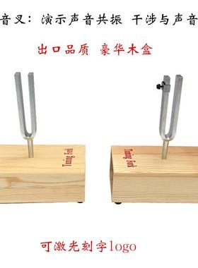 出口共振音叉440HZ440课堂演示实验乐器440Hz