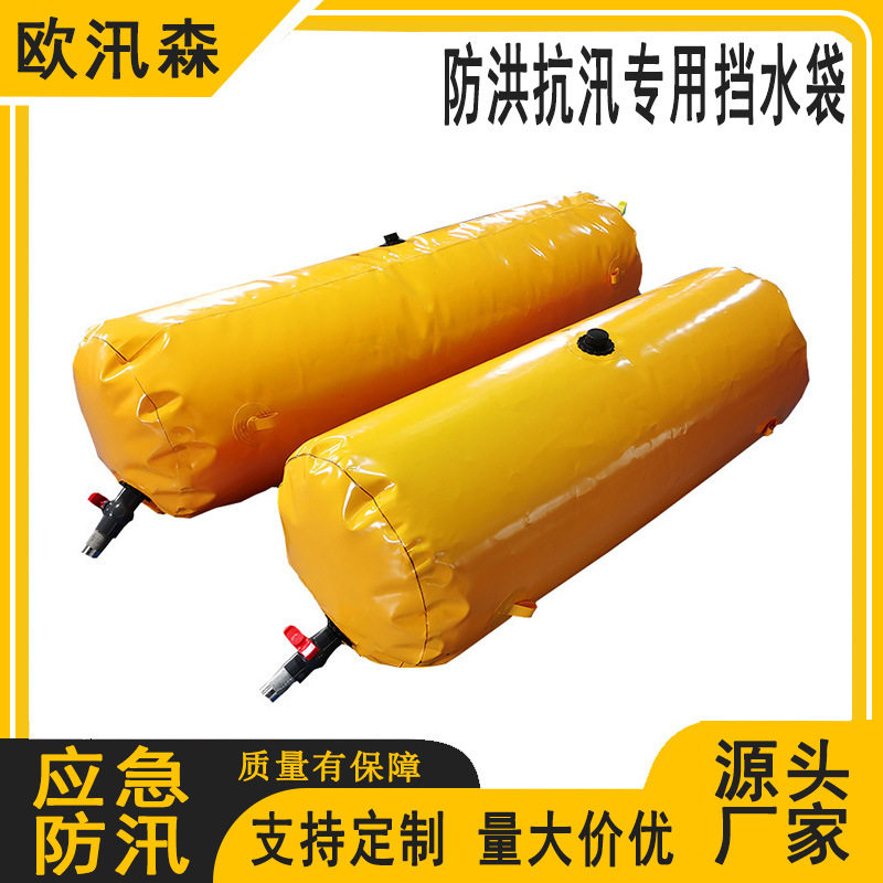 户外可用阻水挡抗洪防汛可折叠堵水墙水袋软体注水水坝