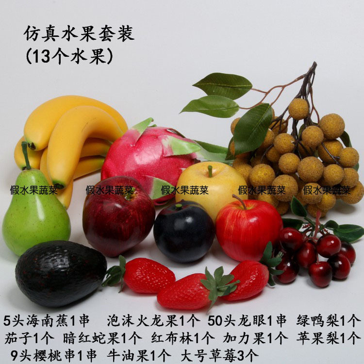 仿真水果蔬菜套装火龙果龙眼蛇果草莓假水果摆件模型玩具道具室内