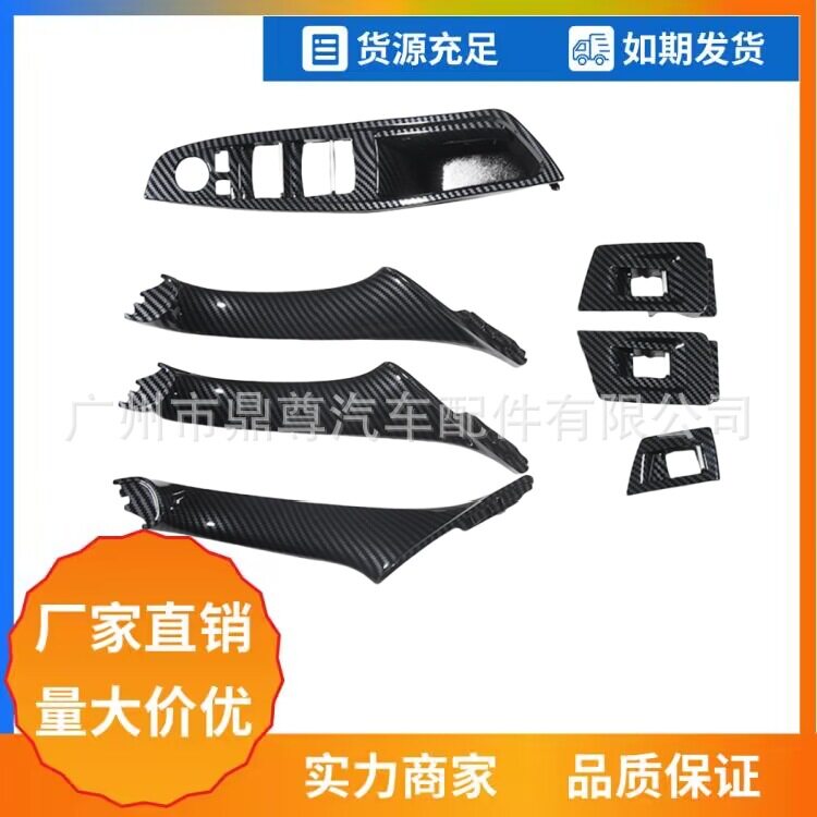 51417225873碳纤维适用宝马5系F10F18左驱LHD7件10-16内饰