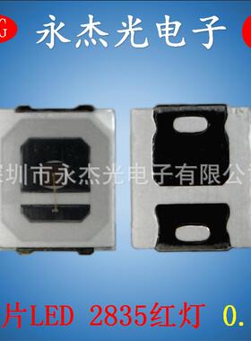 供应贴片LED超高亮2835红灯0.5W金线铜支架0.5W2835红色红光