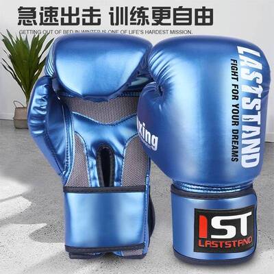 泰拳拳套专业成人拳击手套儿童散打搏击格斗训练男女打沙袋拳套