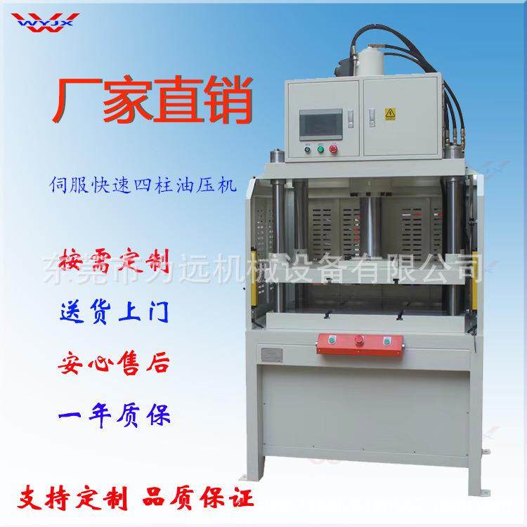 热销款四柱液压机四柱油压机油压切边机液压切边机东莞造,机械设备,其他机械设备,淘宝优惠券,粉丝福利购,淘宝优惠卷