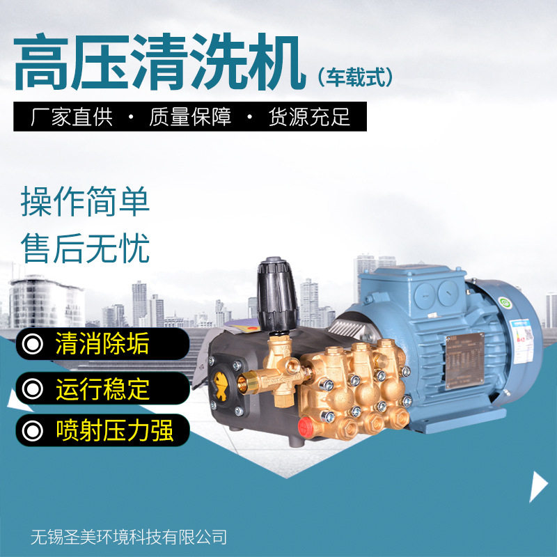 车载式高压清洗机工业柱塞泵水泵进口泵头商用除污洗车机水枪