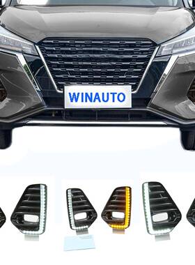 适用于劲客日行灯2021LED日间行车灯雾灯双色流光转向KicksDRL