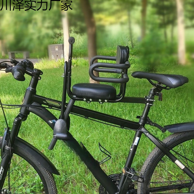自行车山地车儿童座椅前置通用折叠车弯梁车婴儿小孩宝宝安全座椅