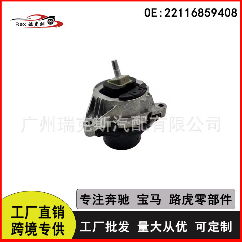 适用于宝马F20F21F30F31发动机支架垫机脚胶22116859408