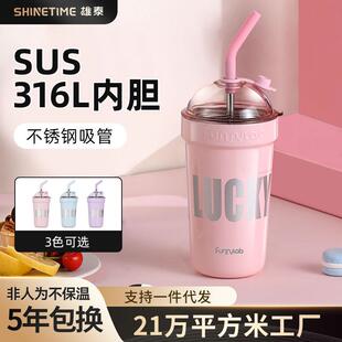 雄泰2024新款吸管杯316L不锈钢冰霸杯女生大容量大号高颜值保温杯