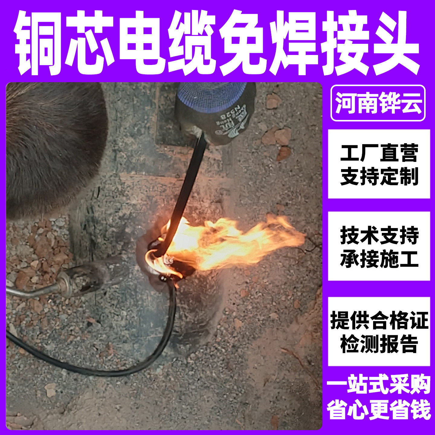埋地管道免焊接冷作业DN300阴保电缆接头铜芯电缆快装接头