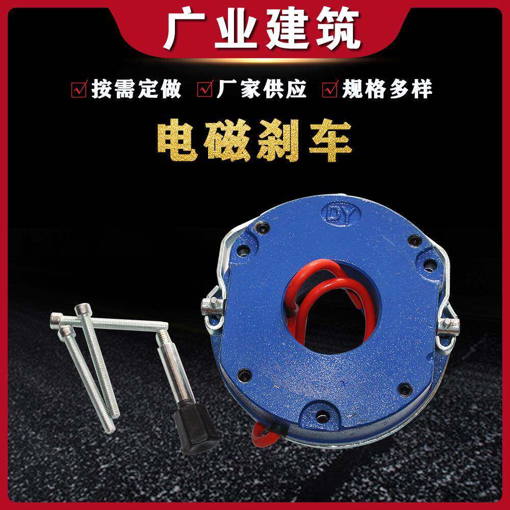电动吊篮配件提升机电机电磁刹车电动吊篮刹车片电机用抱闸厂