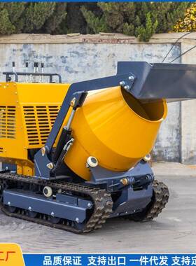 海拓HT750自动上料履带搅拌罐建筑工地矿山隧道施工混凝土搅拌罐