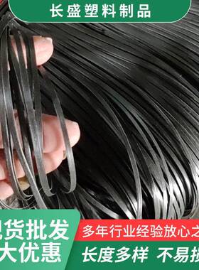 胶篾捆扎桂带黑色工地排山绳封口PP绳塑料胶篾绳搭棚捆绑带