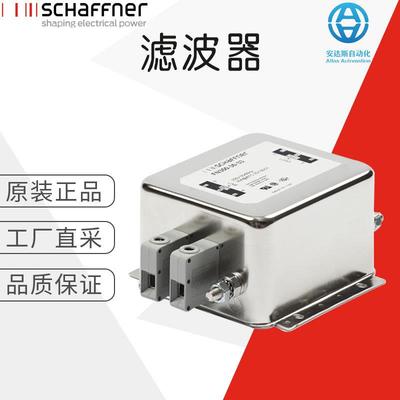 工厂直采德国SCHAFFNER滤波器多型号可询FN350-20-29