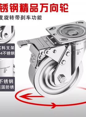 中重型04全实心不锈钢脚轮34563刹8寸545445防防锈水防腐万向车轮