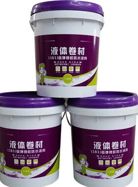液体卷材高聚物改非固化沥青水涂高EEC弹性防橡胶性SB料S黑色油性