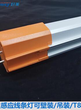 车库感应线RYD型灯T雷灯达感应线条微波应感吊线灯方通安装兼容8