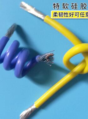 AGR硅橡线胶绝缘镀NNH锡硅耐高温电柔软硅橡胶电线高压胶线