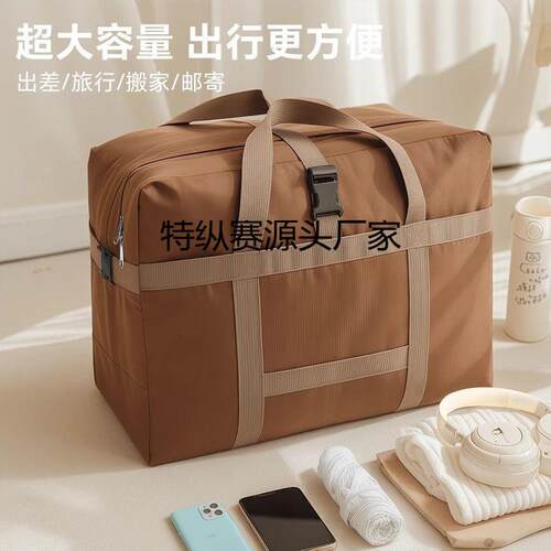 牛津收纳超大容量搬家包网防红款防水耐磨布尘SL-YN162超厚收耐用
