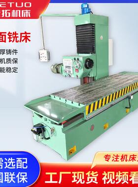供应单臂卧单式端铣床数控数显大型铣数端面铣床控面端床面铣床铣
